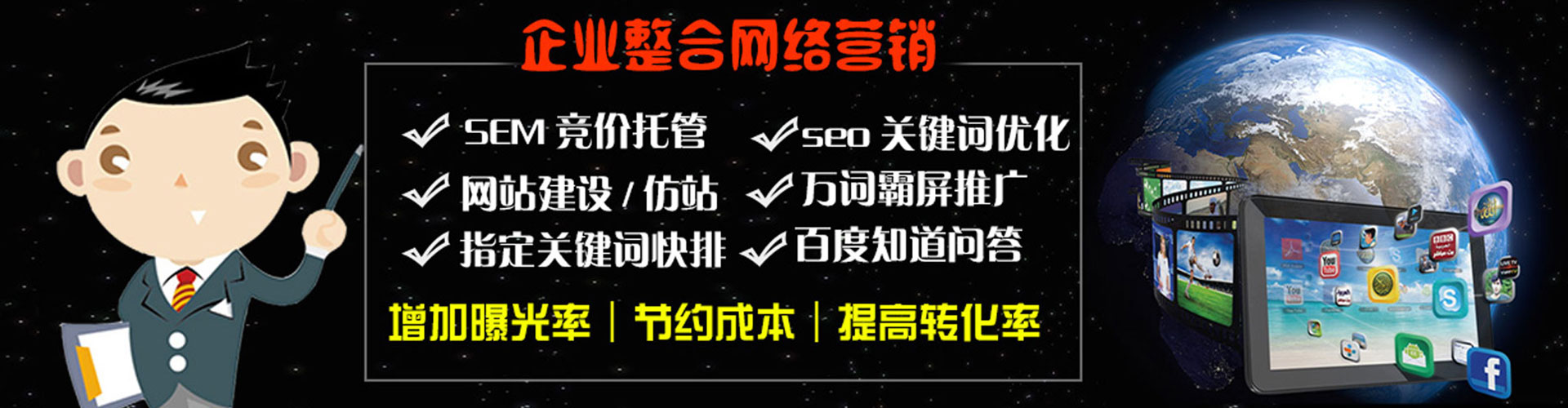 枞阳sem优化师
